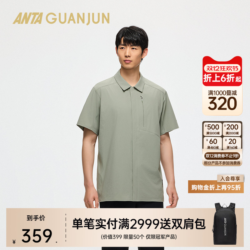 安踏冠军男式短袖衬衫