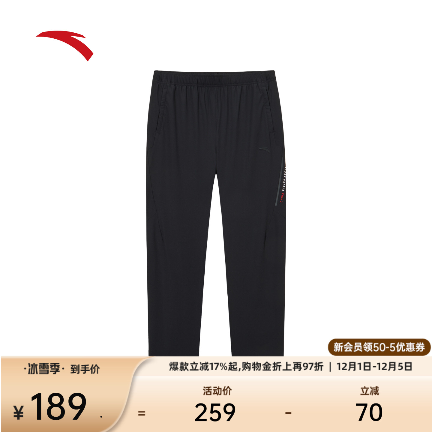 安踏男速干训练运动长裤