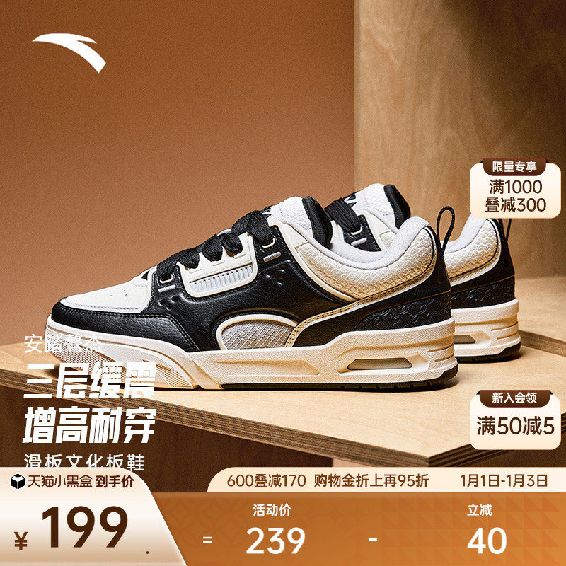 安踏骜杰丨黑白撞色拼接复古低帮板鞋男滑板鞋冬季潮流运动鞋子