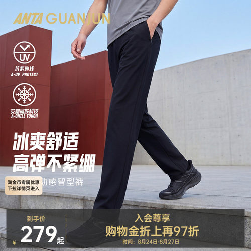 安踏冠军全天候系列冰丝裤男裤