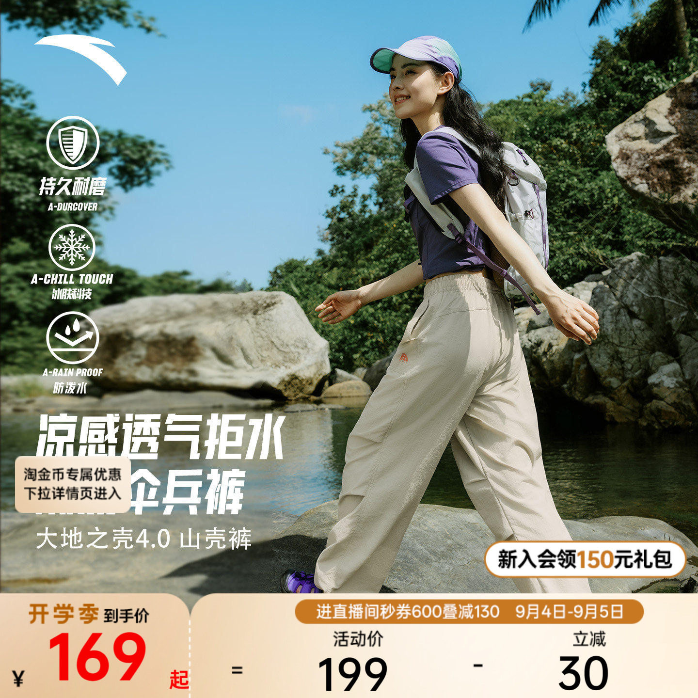 安踏山壳裤女冰丝拒水户外伞兵裤图片
