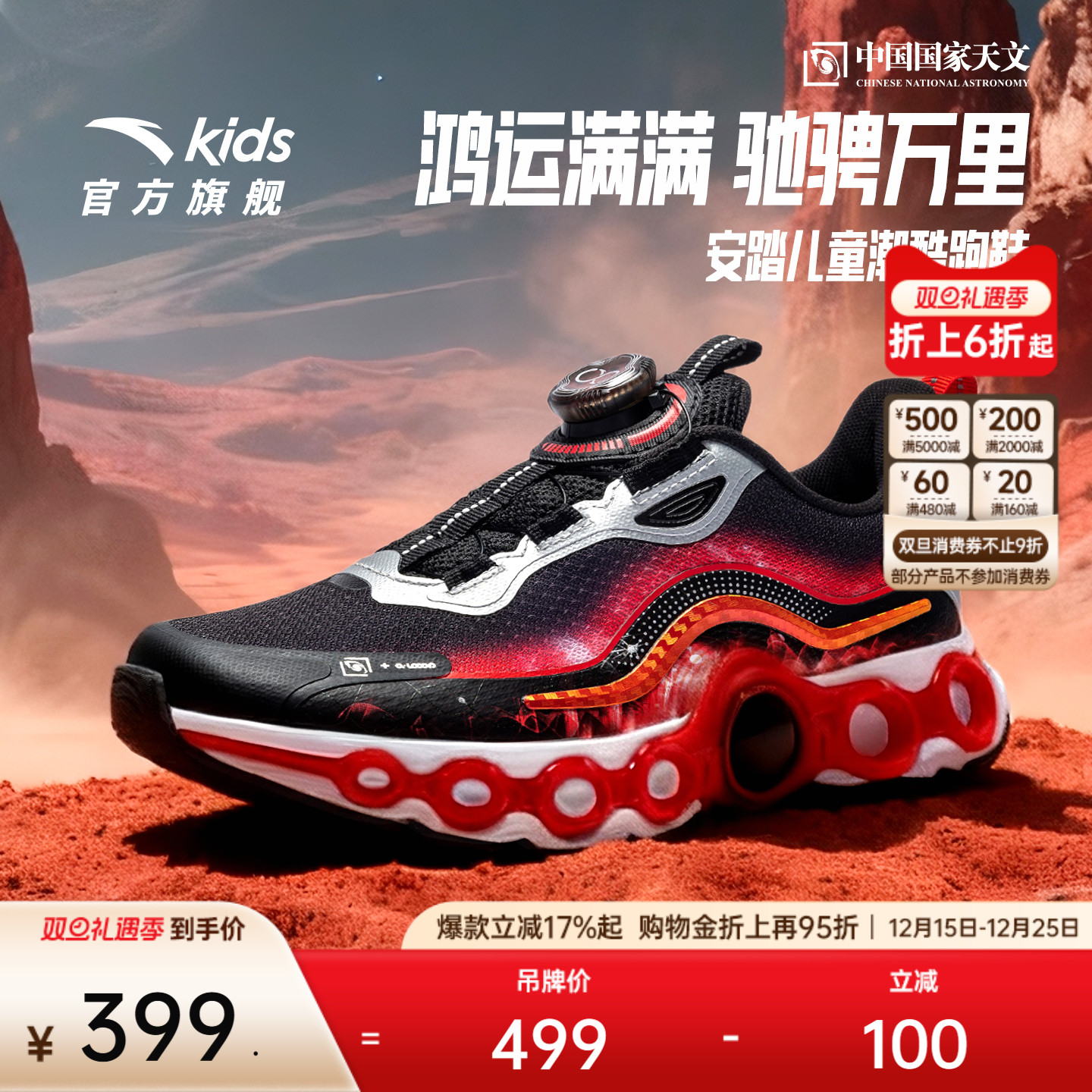 安踏童鞋能量环11儿童跑鞋2025冬季潮酷运动鞋男大童新款旋钮童鞋