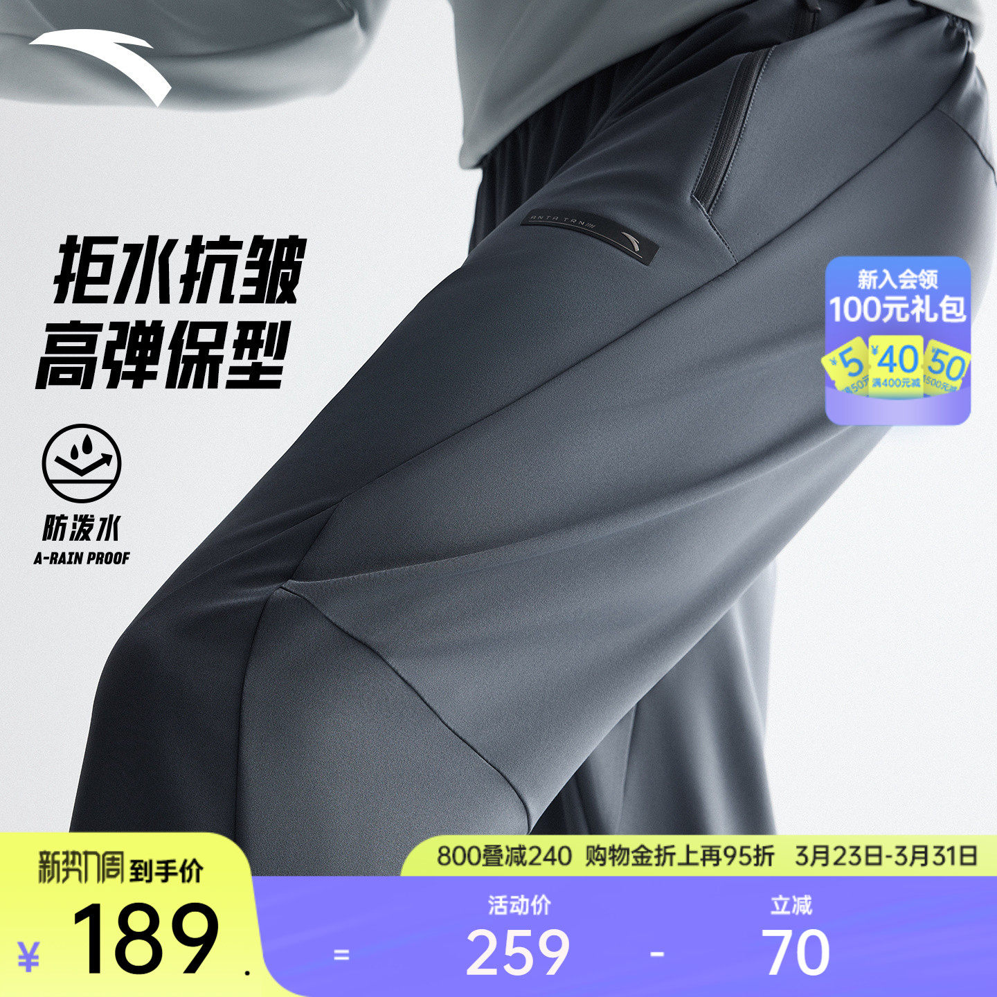 安踏型动裤丨通勤直筒休闲裤长裤男士新款防泼水健身跑步运动裤子