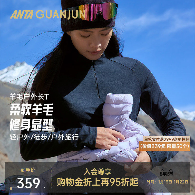 安踏冠军徒步丨户外露营女羊毛长袖针织衫吸湿速干T恤162540409,运动服/休闲服装,运动T恤,淘宝优惠券,粉丝福利购,淘宝优惠卷