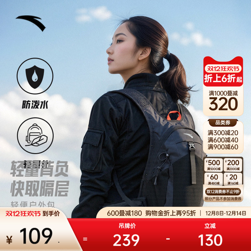 安踏户外包轻量防泼水徒步登山包旅行运动背包露营爬山骑行双肩包