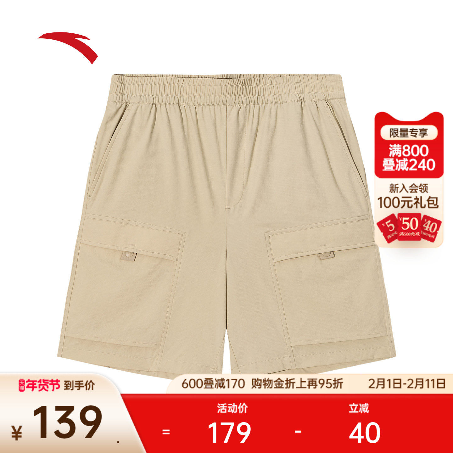 安踏工装梭织短裤男夏季冰丝透气潮流休闲百搭五分裤子1525385