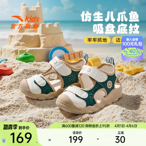 安踏儿童沙滩凉鞋防滑耐磨款