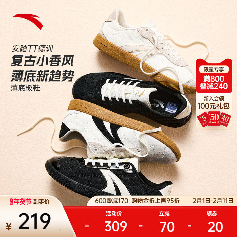安踏TT鞋 小香风丨经典薄底足球风德训鞋女百搭平底运动鞋T头鞋