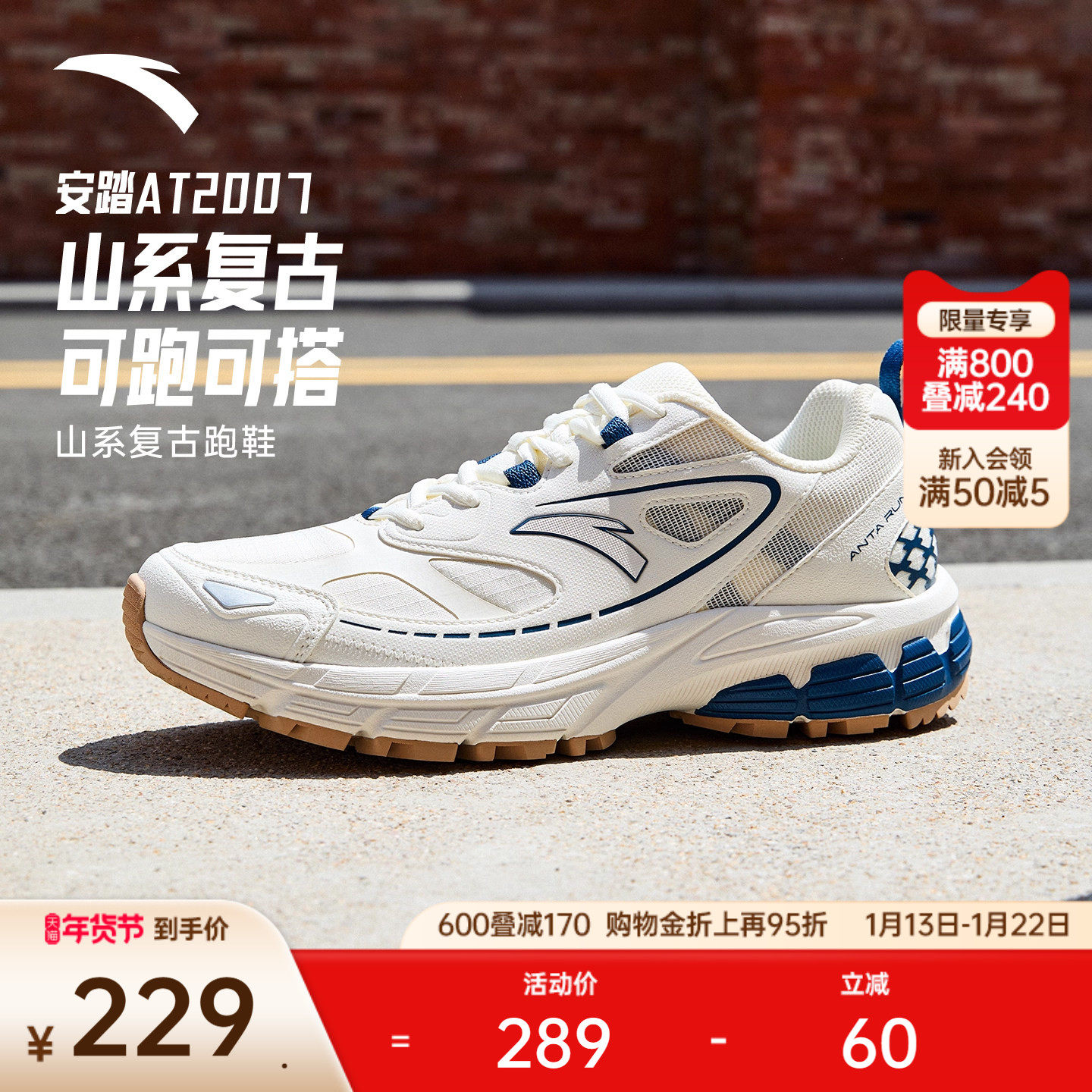 安踏AT2007丨山系复古跑步鞋男子2025冬季新款户外休闲运动鞋,运动鞋new,跑步鞋,淘宝优惠券,粉丝福利购,淘宝优惠卷