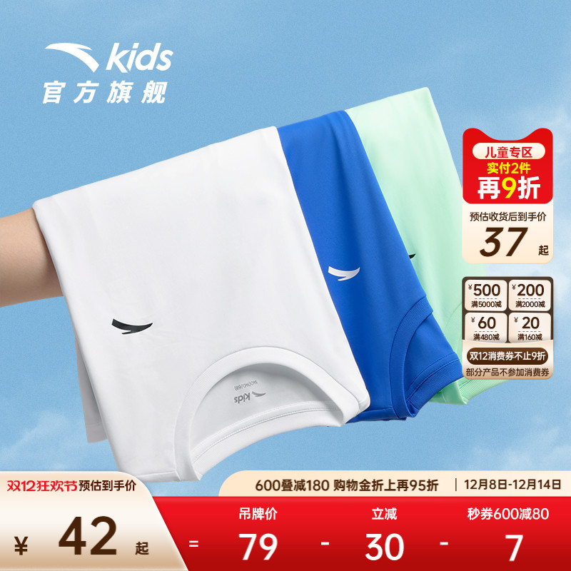 安踏男童短袖百搭冰爽T