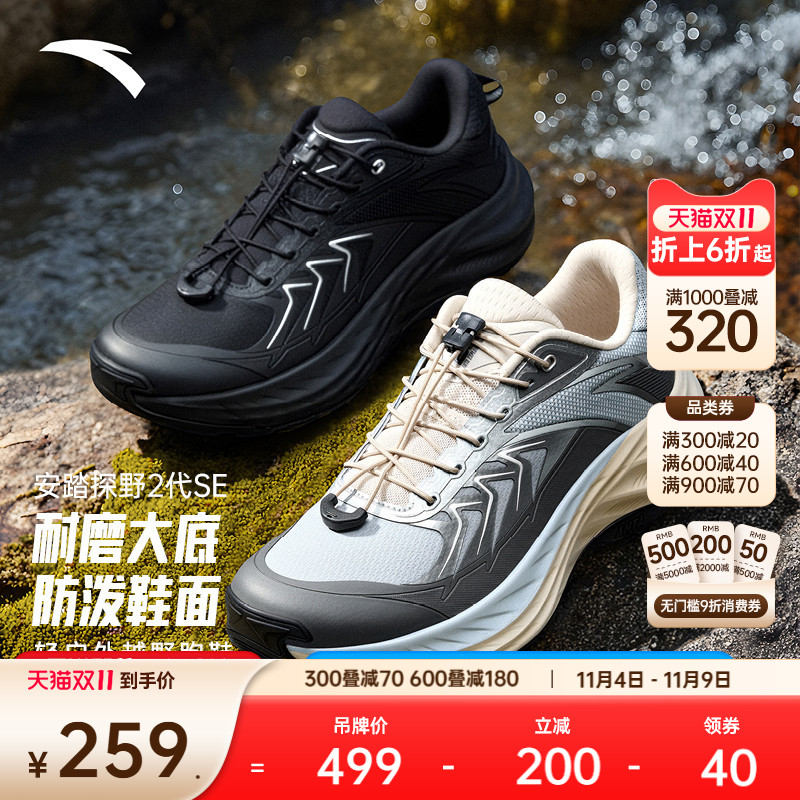 安踏探野2SE越野户外回弹跑鞋男