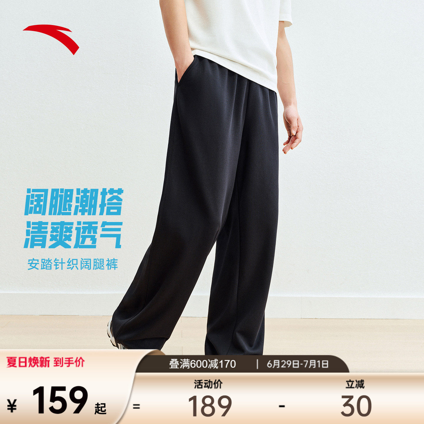 安踏自在裤丨美式复古休闲裤夏季男夏季新款百搭阔腿卫裤运动长裤