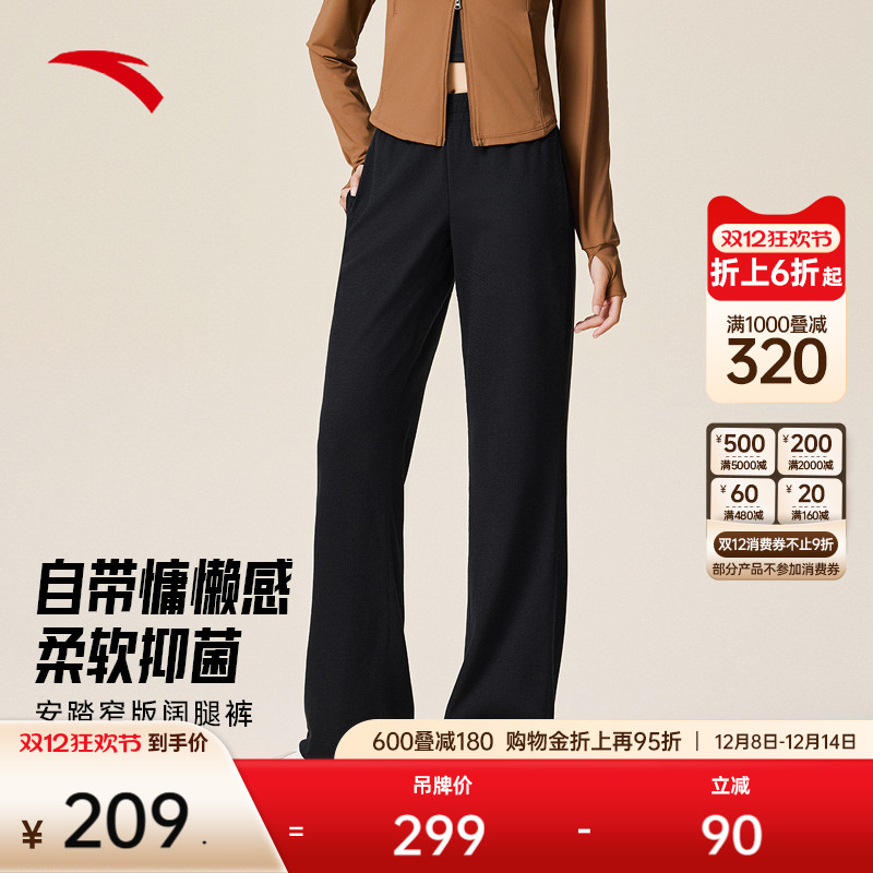 安踏窄版阔腿裤女针织运动长裤