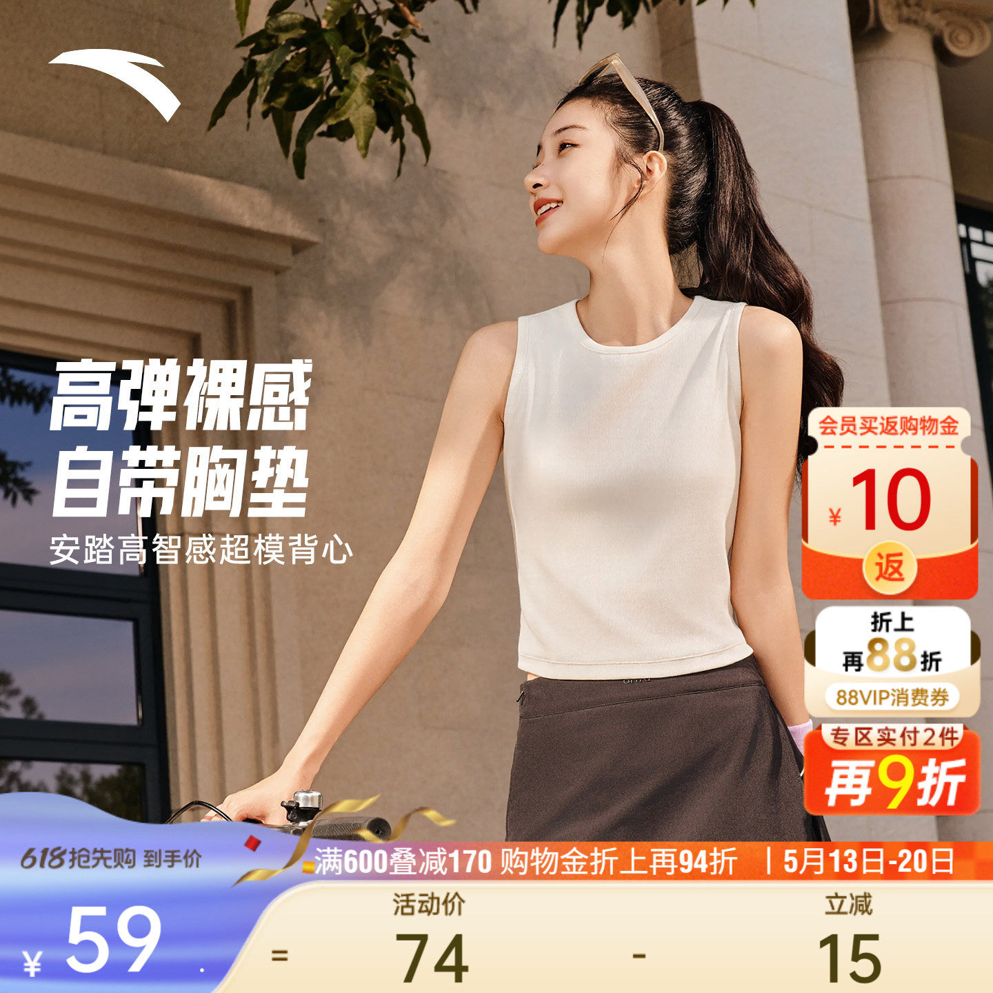 安踏超模T丨高智感修身背心女士夏季辣妹高弹内搭上衣遮副乳美背
