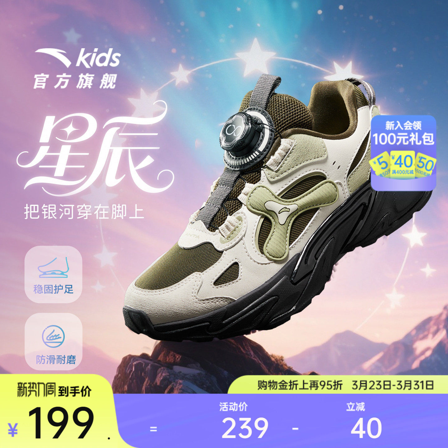 安踏星辰丨儿童运动鞋男童鞋子2026春季款女童徒步暴走鞋纽扣童鞋