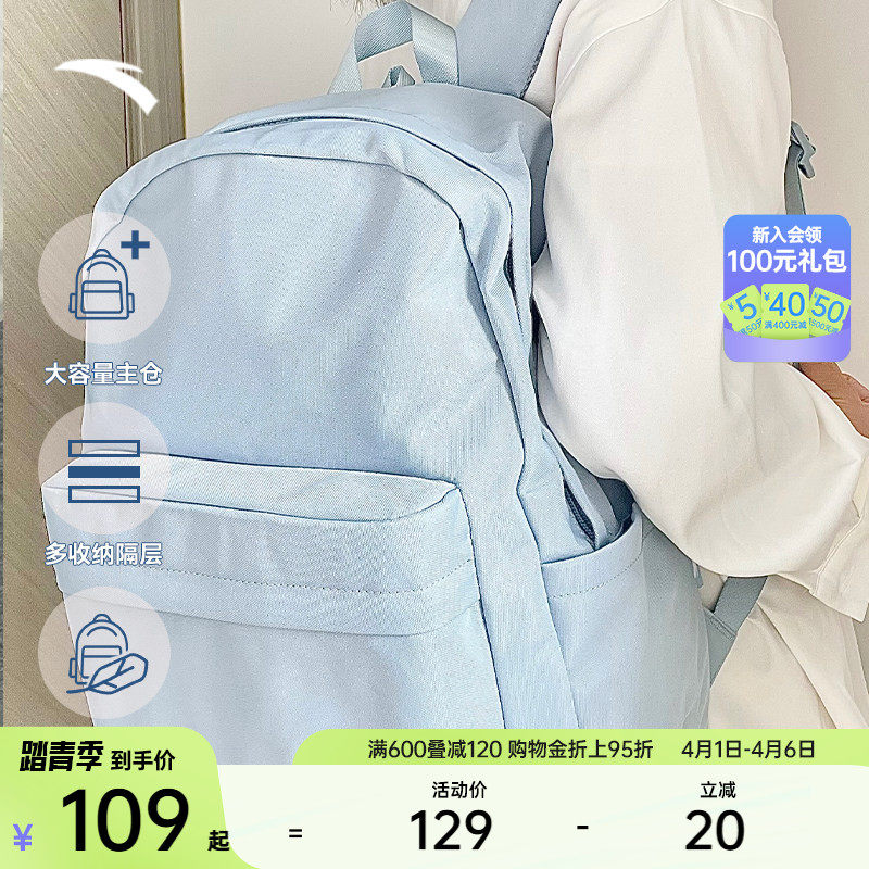 安踏双肩包学霸包学生电脑包中学生大学生大容量背包书包初中女生