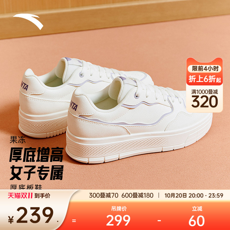 安踏经典潮流女子板鞋