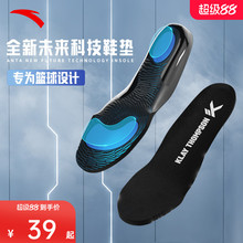 安踏汤普森kt篮球鞋垫球员版专业抗扭转减震高弹透气软底运动鞋垫