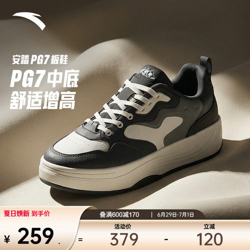 安踏PG7 板鞋丨厚底增高舒适板鞋男2026夏季新款软底不累脚运动鞋
