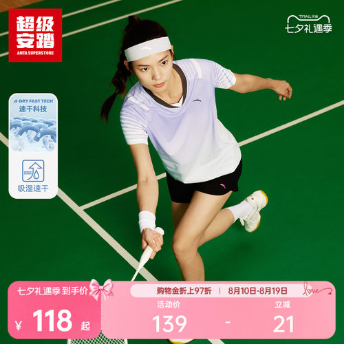 超级安踏暴汗T女速干羽毛球套装