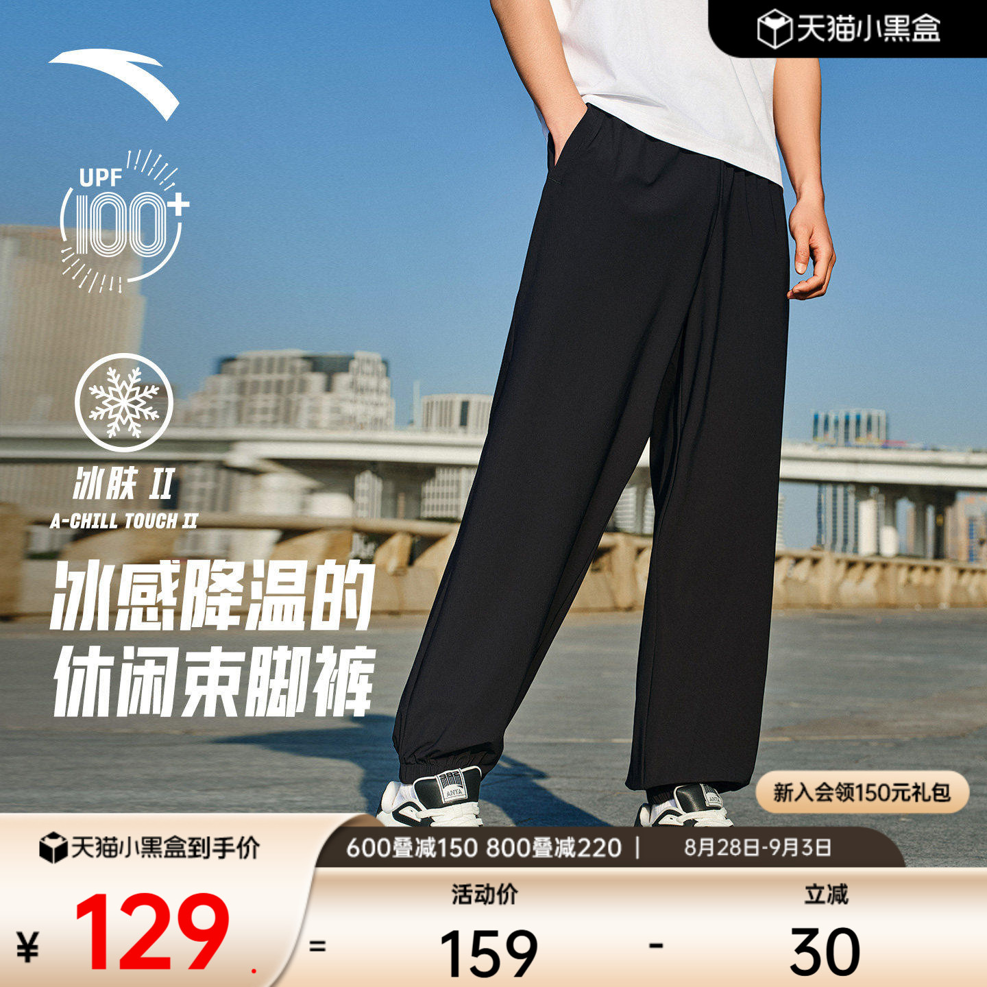 安踏男子冰丝防晒运动裤图片