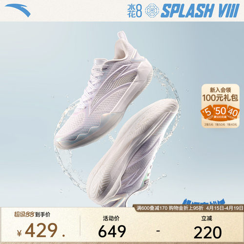 安踏水花8运动鞋篮球鞋