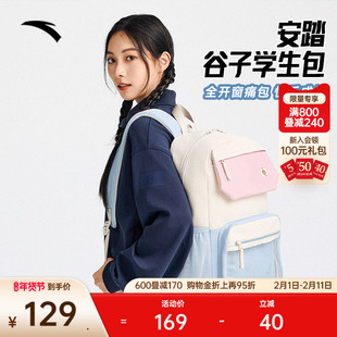 【林孝埈同款】安踏双肩背包谷子包女大容量减负小学书包初中女生