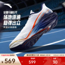 运动鞋 男中考体测竞速训练新年款 专业缓震跑步鞋 安踏马赫6代