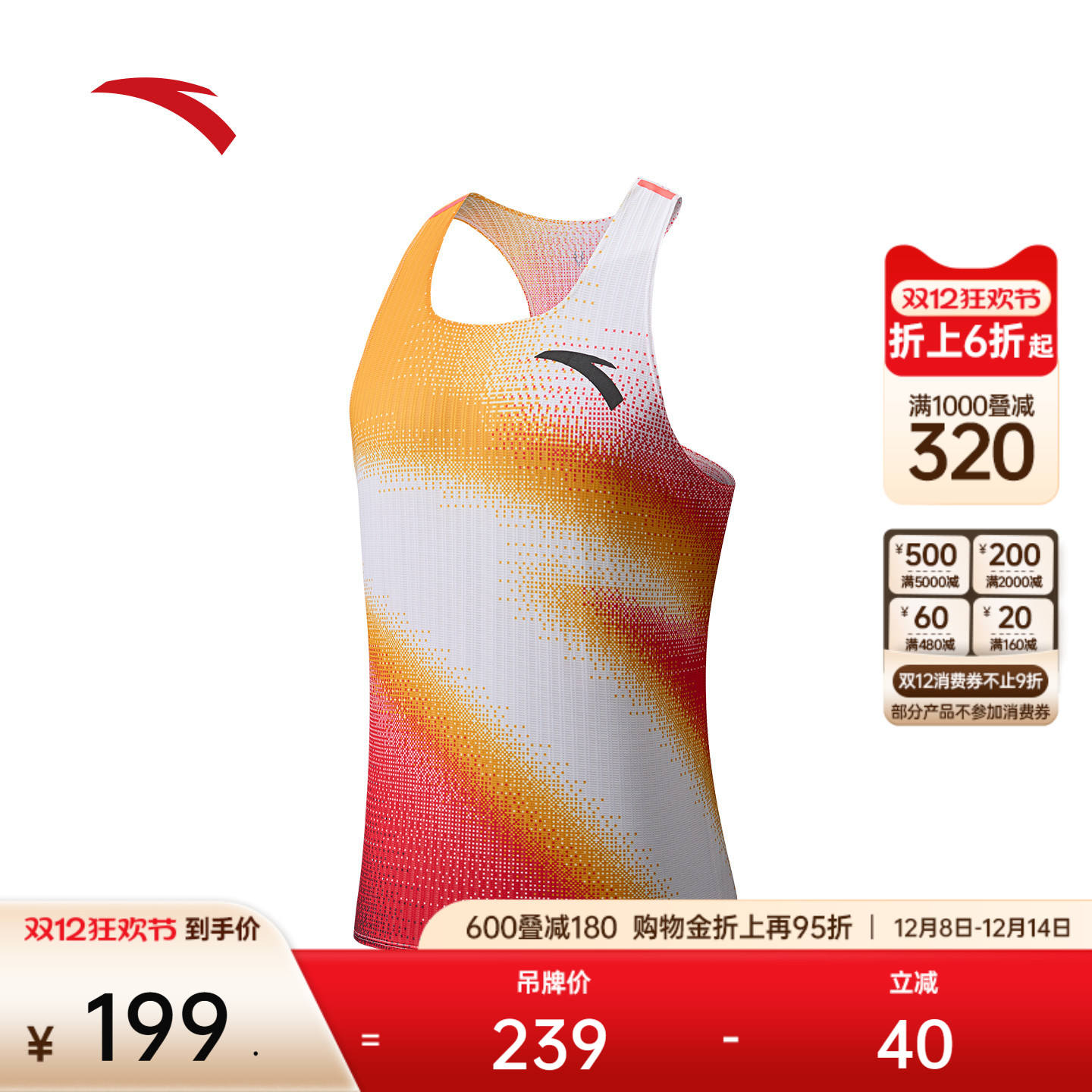 安踏男子速干跑步背心专业田径服