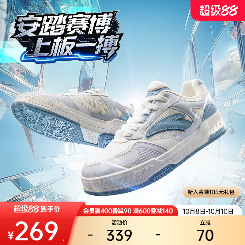 安踏赛博丨低帮潮流板鞋男鞋秋季新款滑板鞋马卡龙色小白鞋运动鞋