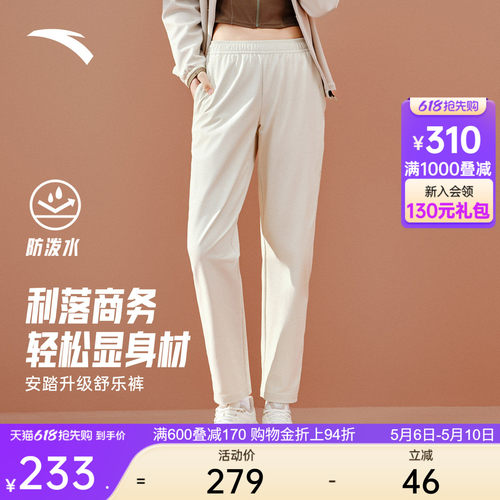安踏舒乐裤女商务通勤裤