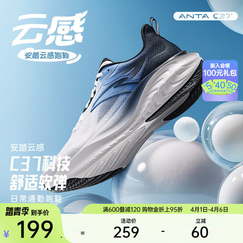 安踏C37软弹舒适合脚透气跑鞋男