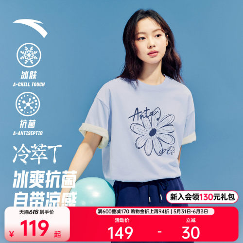 安踏冷萃T女抗菌多彩小花短袖