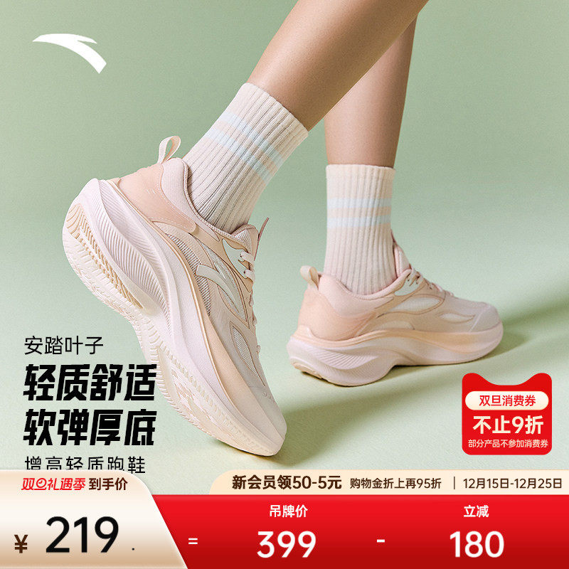 安踏叶子5丨厚底跑步鞋女冬季透气轻便回弹轻质运动鞋增高女鞋子