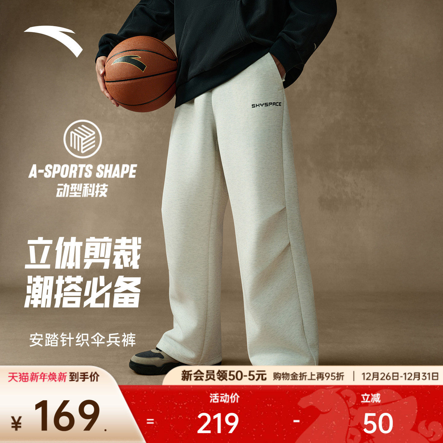 安踏6D裤丨美式阔腿伞兵裤男冬季新款针织复古直筒裤运动休闲裤子