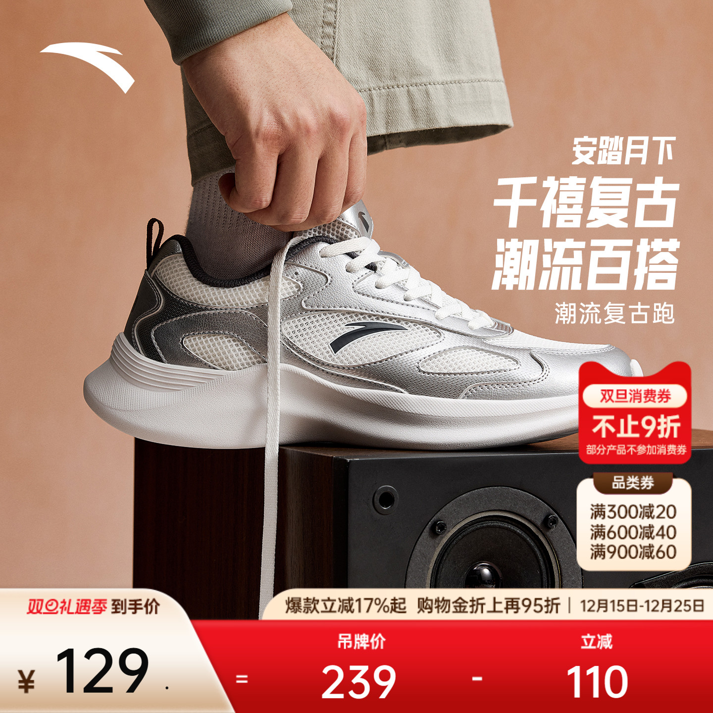 安踏月下丨轻量舒适复古潮流跑步鞋男2025冬季新款缓震回弹运动鞋