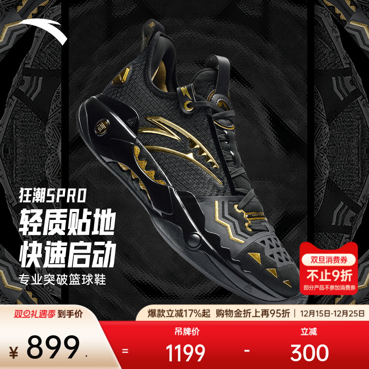 狂潮5PRO篮球鞋男士25年夏季