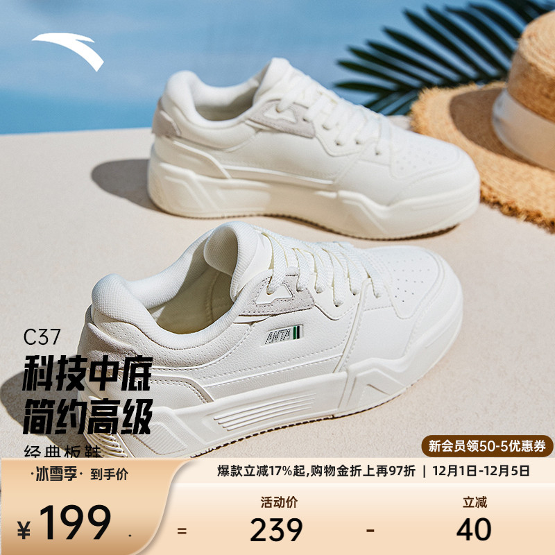 安踏经典潮流女子板鞋