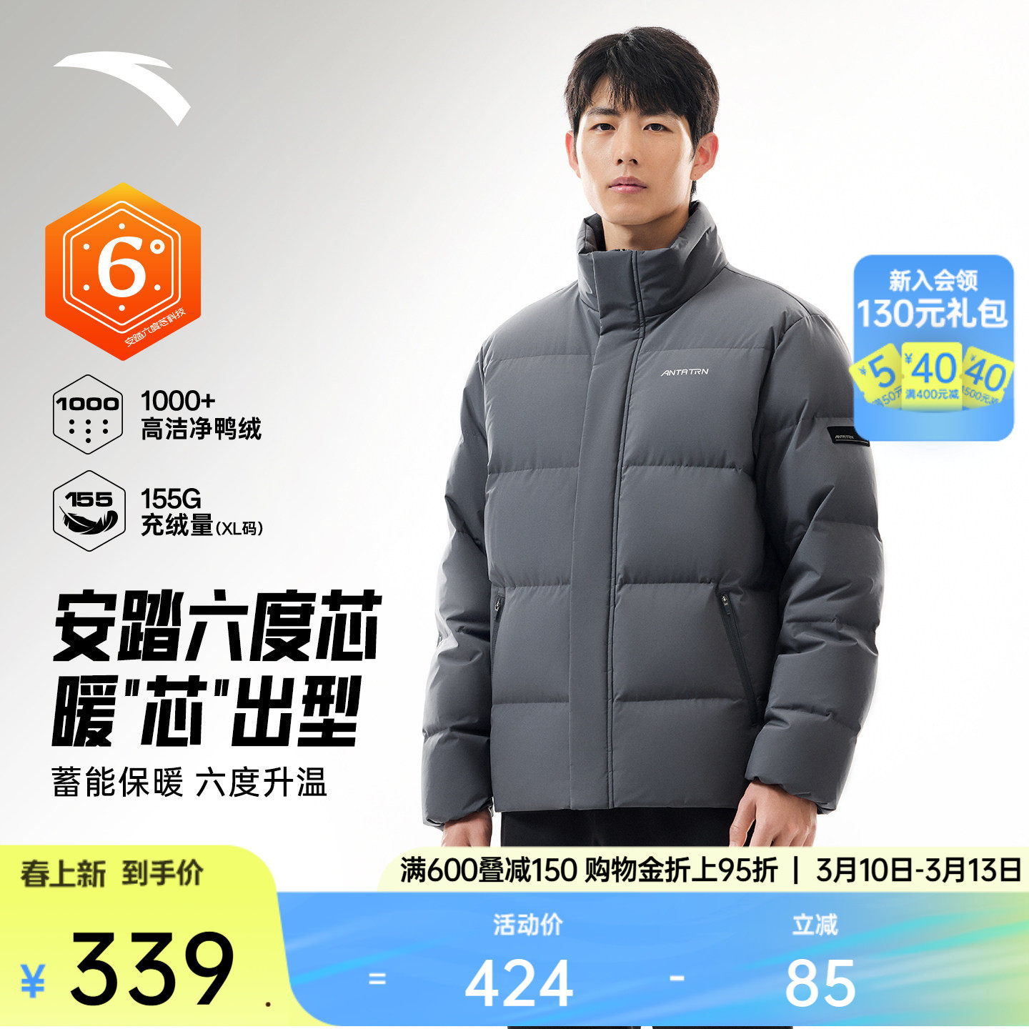 安踏短款四防羽绒服男士冬季立领防风保暖夹克防泼水鸭绒棉服外套