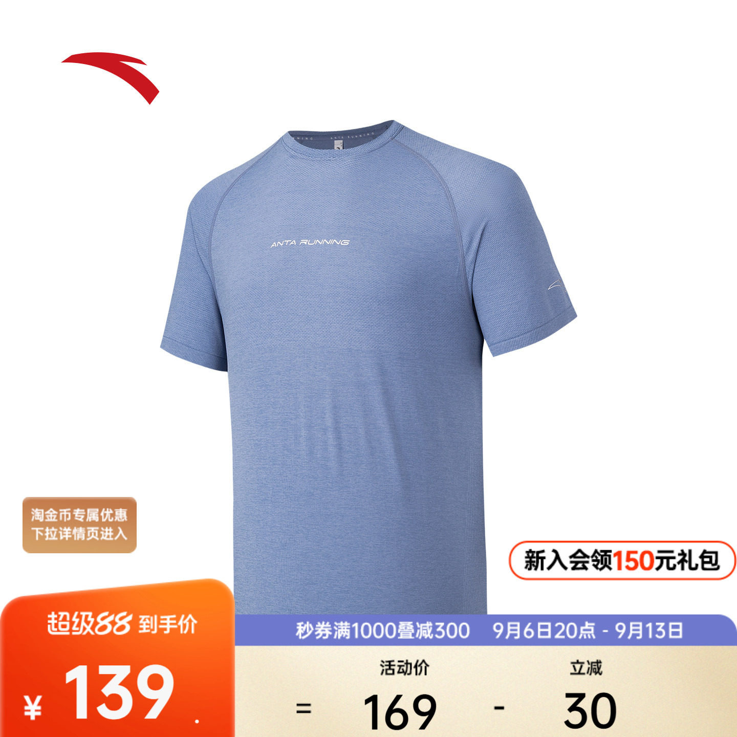 安踏冰丝无缝一体织跑步运动短袖t恤男夏季新款透气半袖152625103