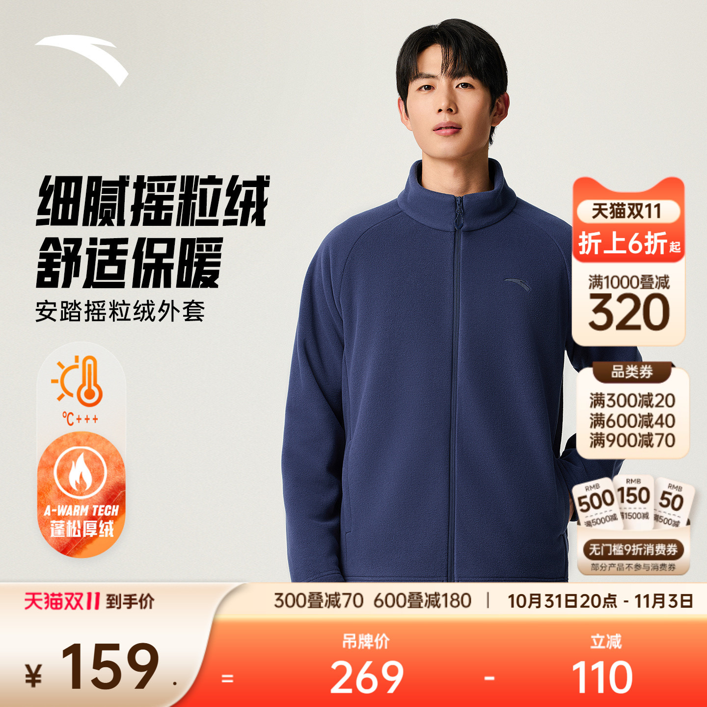 安踏摇粒绒保暖立领抓绒衣男2025冬季新款运动外套冲锋衣内胆夹克