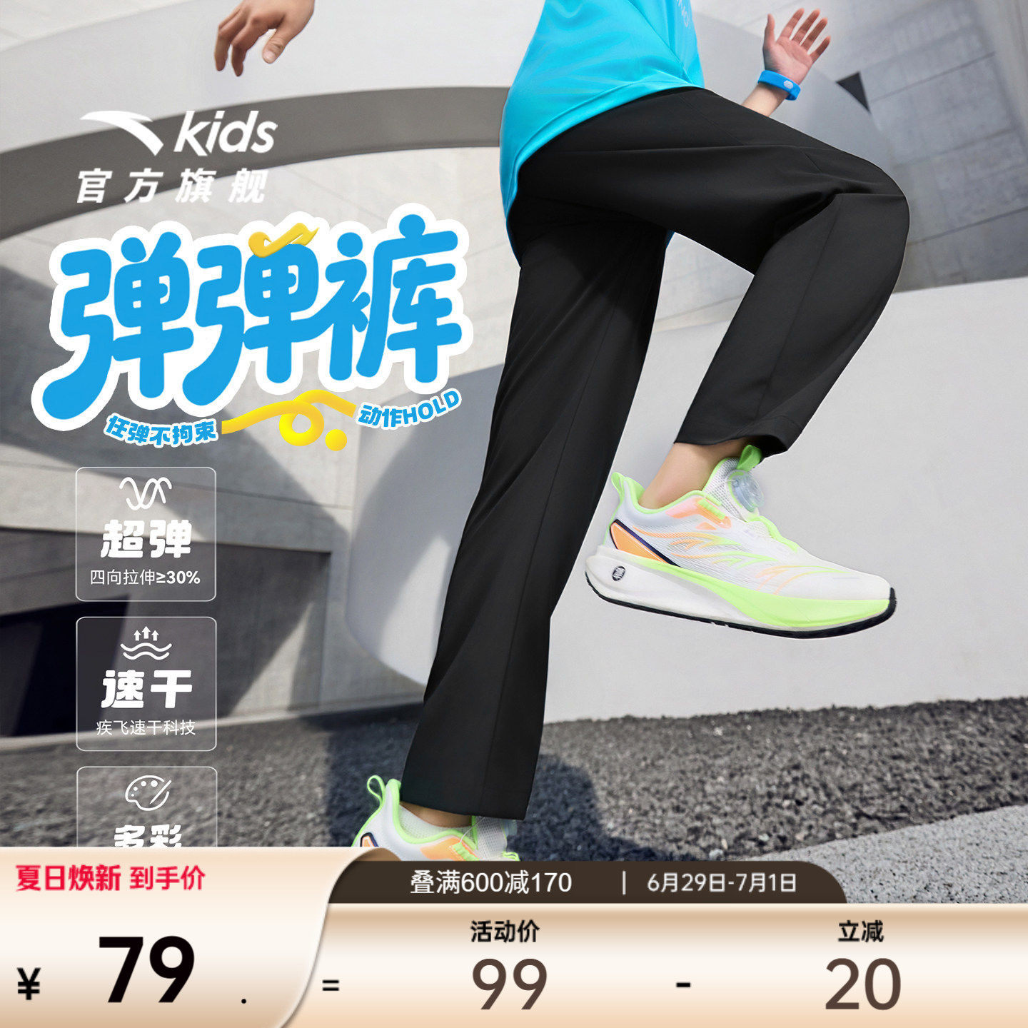 安踏儿童装男童防蚊裤子夏季薄款2026新款速干凉感夏装直筒运动裤