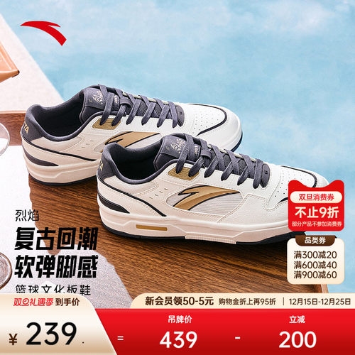 安踏烈焰潮流撞色低帮板鞋