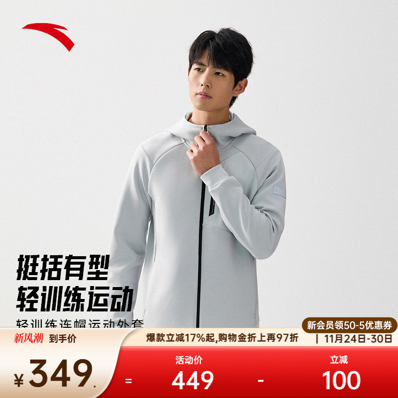 安踏男挺括有型连帽运动外套