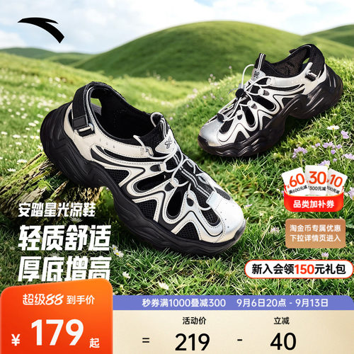 【关晓彤同款】安踏星光凉鞋丨新款透气防滑女洞洞鞋沙滩鞋溯溪鞋