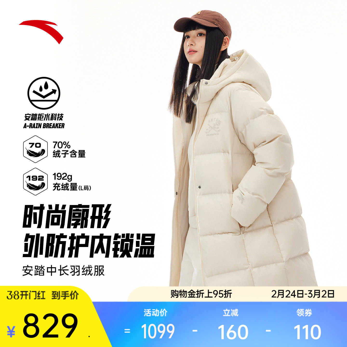 安踏中长款羽绒服女春季新款连帽鸭绒保暖休闲棉服外套162618903