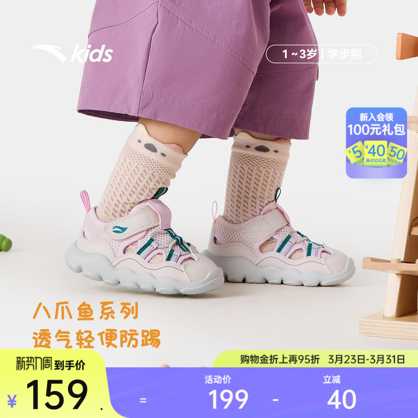 安踏学步鞋包头凉鞋女宝宝鞋子夏季新款沙滩鞋透气婴幼儿鞋童鞋