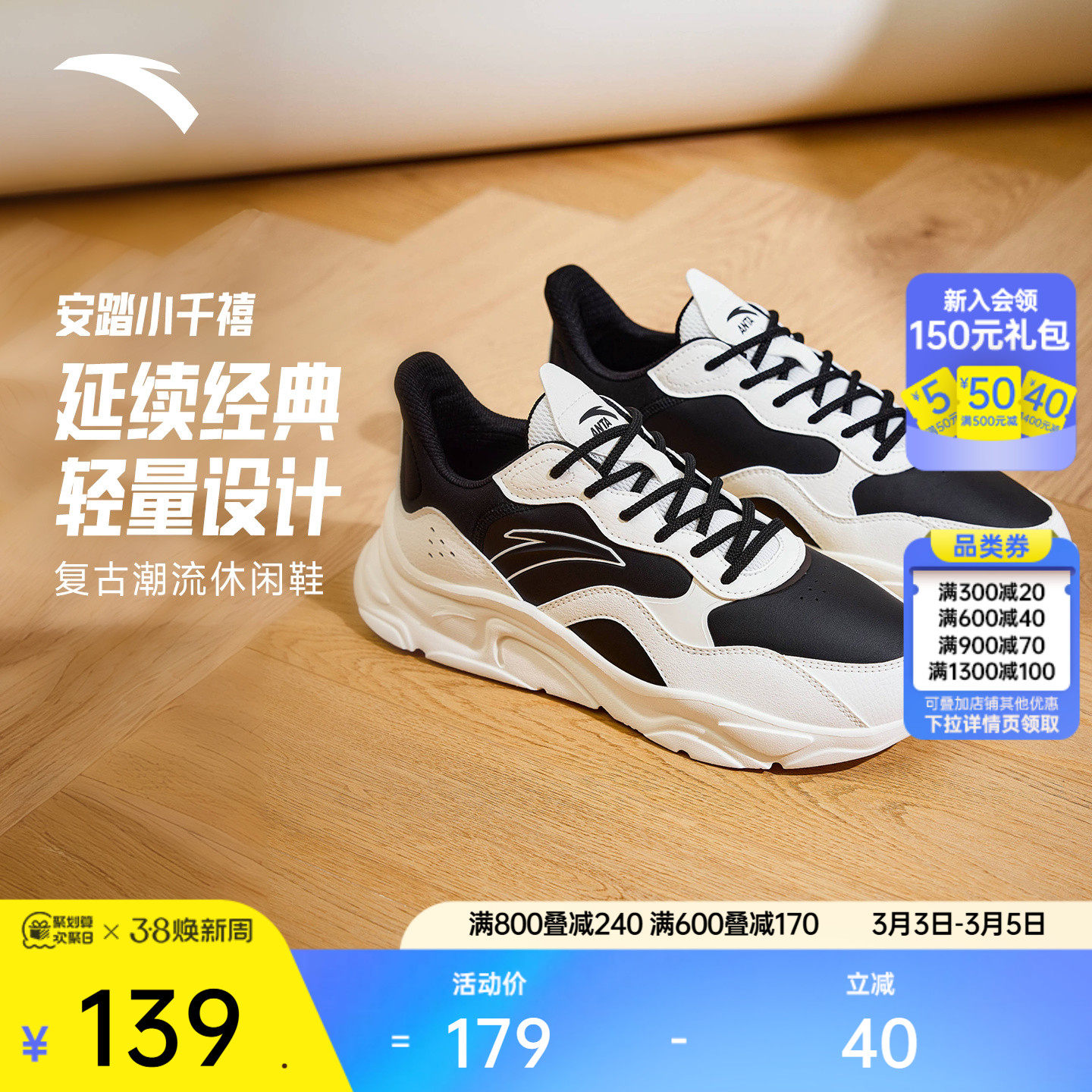 安踏小千禧丨经典百搭休闲鞋男潮流复古舒适软底运动鞋厚底男鞋