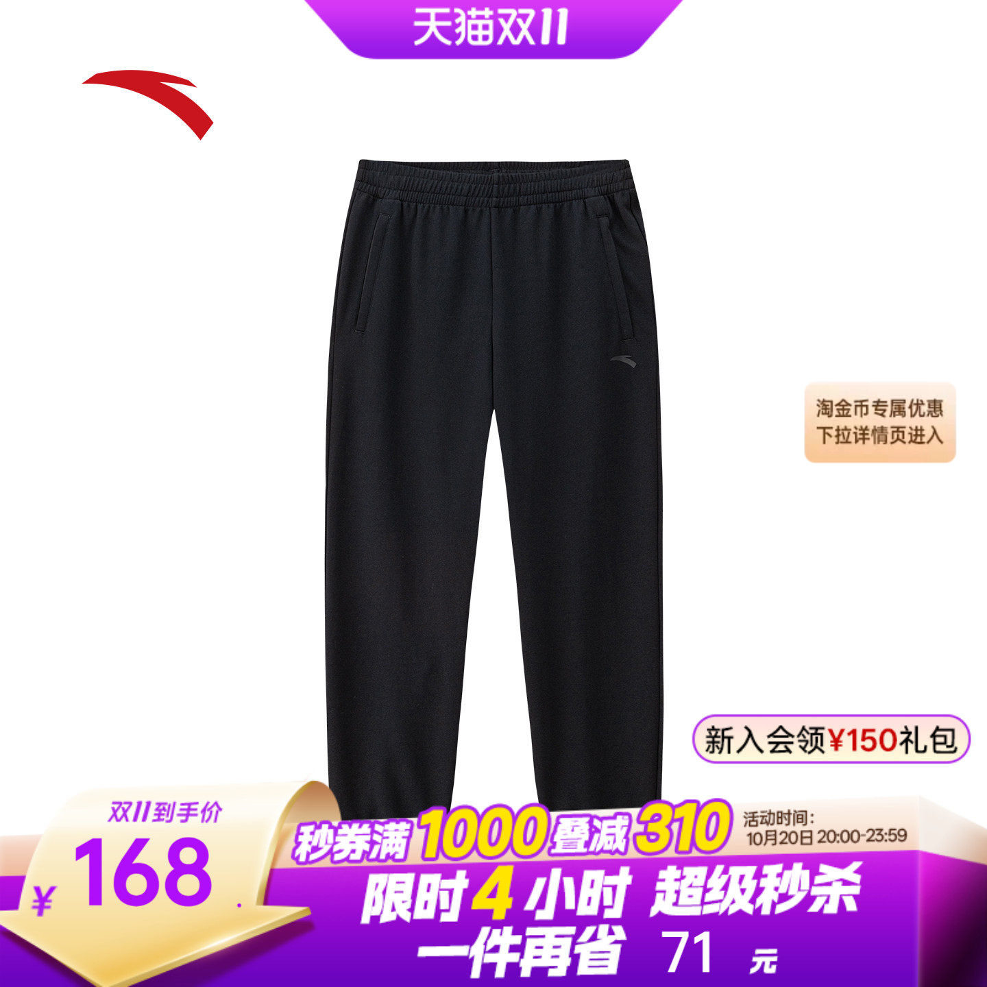 安踏针织运动长裤男士2026新款健身跑步黑色运动裤子束脚休闲卫裤