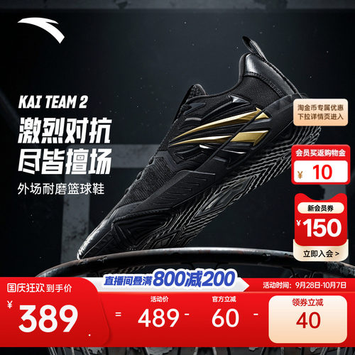 安踏KAITEAM2运动鞋